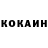 Cocaine Эквадор F.khongtim Khongtim