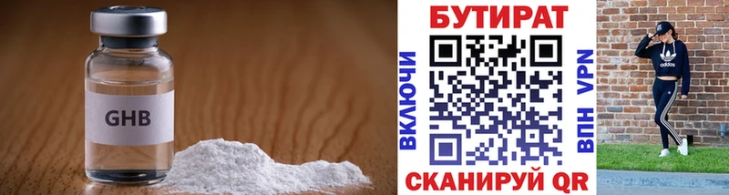Бутират вода  Нижняя Салда 