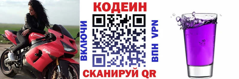 Кодеиновый сироп Lean напиток Lean (лин)  сколько стоит  Нижняя Салда 