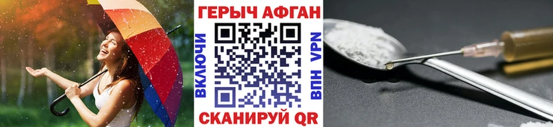 Героин хмурый Нижняя Салда