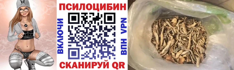 Псилоцибиновые грибы MAGIC MUSHROOMS Нижняя Салда